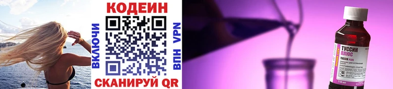 Кодеин напиток Lean (лин)  как найти   Лебедянь 