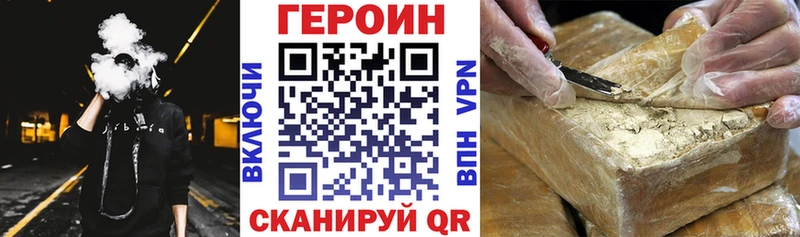 ГЕРОИН герыч  купить наркоту  Лебедянь 