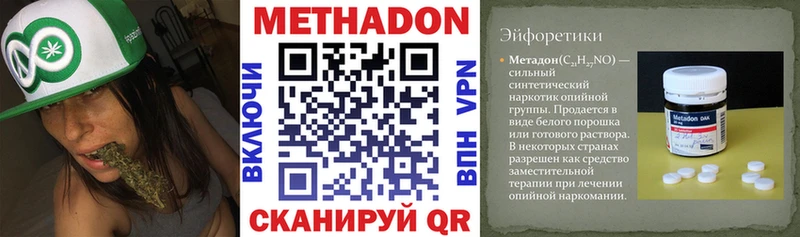 МЕТАДОН кристалл  Лебедянь 