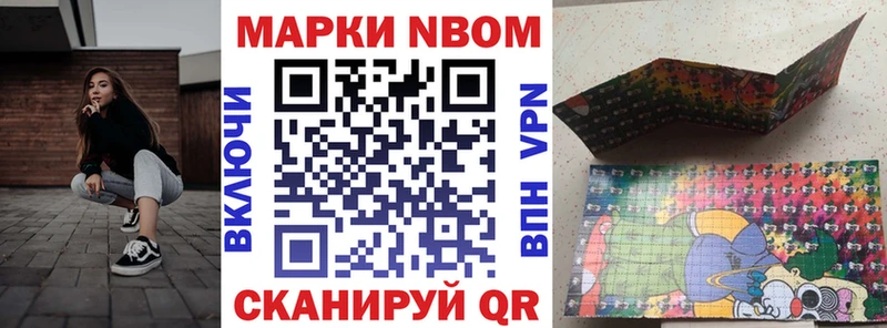 Марки N-bome 1,5мг  Лебедянь 